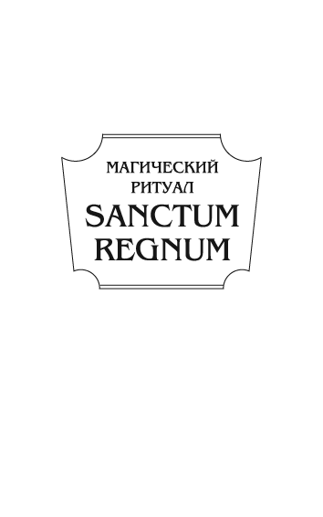 31       Sanctum Regnum,     