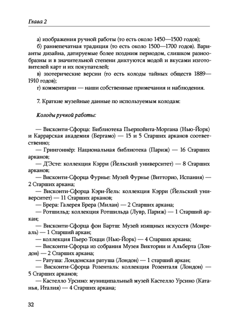 32       :      