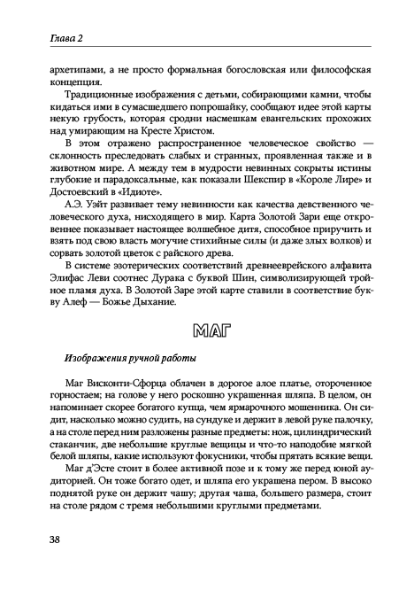 38       :      